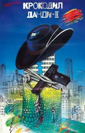 Крокодил Данди 2 онлайн