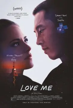 Люби меня онлайн